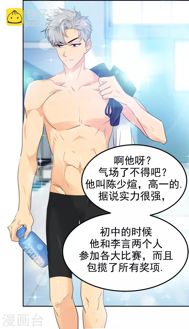 第127话 新星陈少煊13