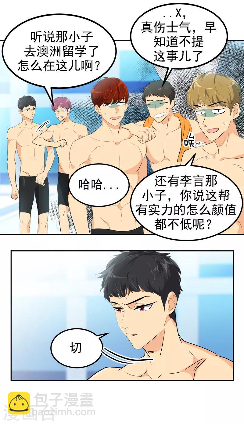 第127话 新星陈少煊15