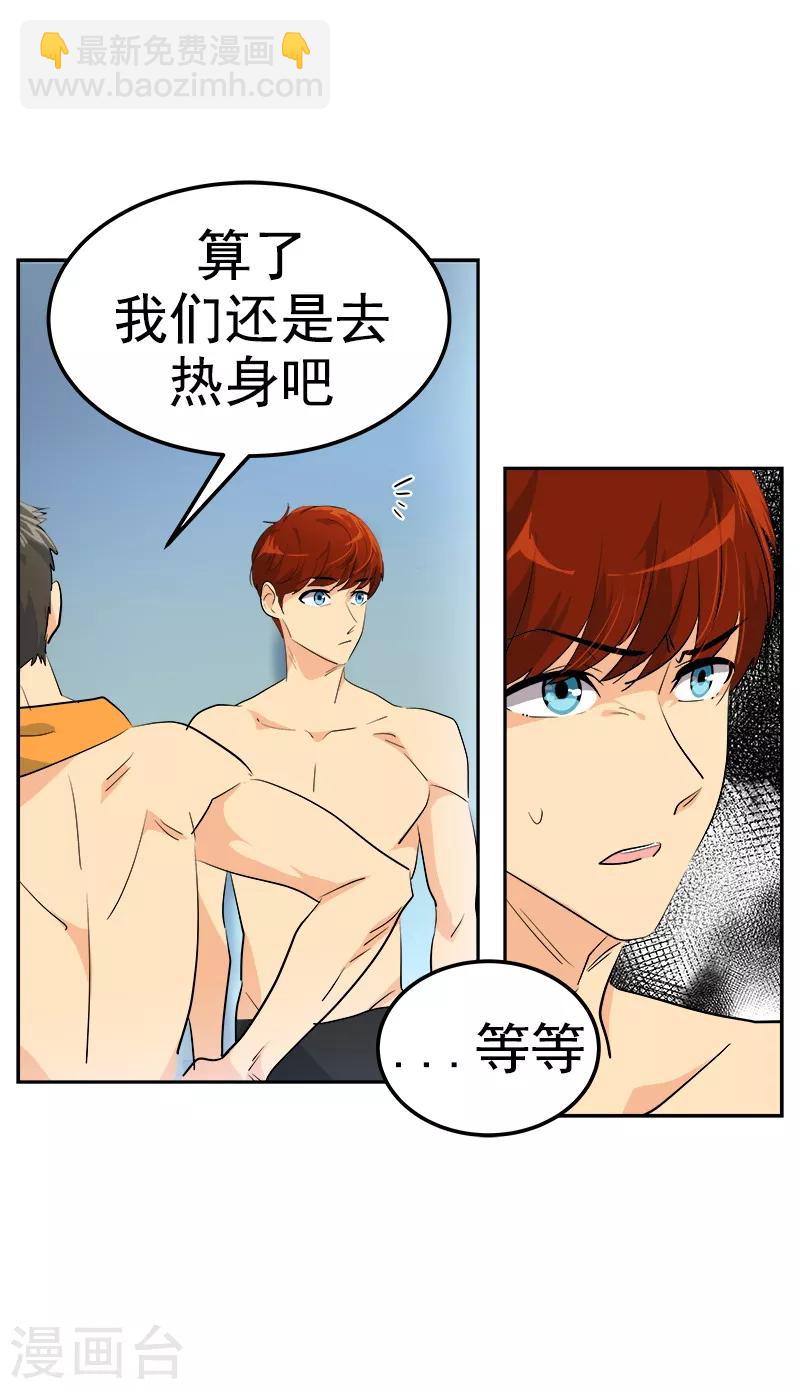 第127话 新星陈少煊16
