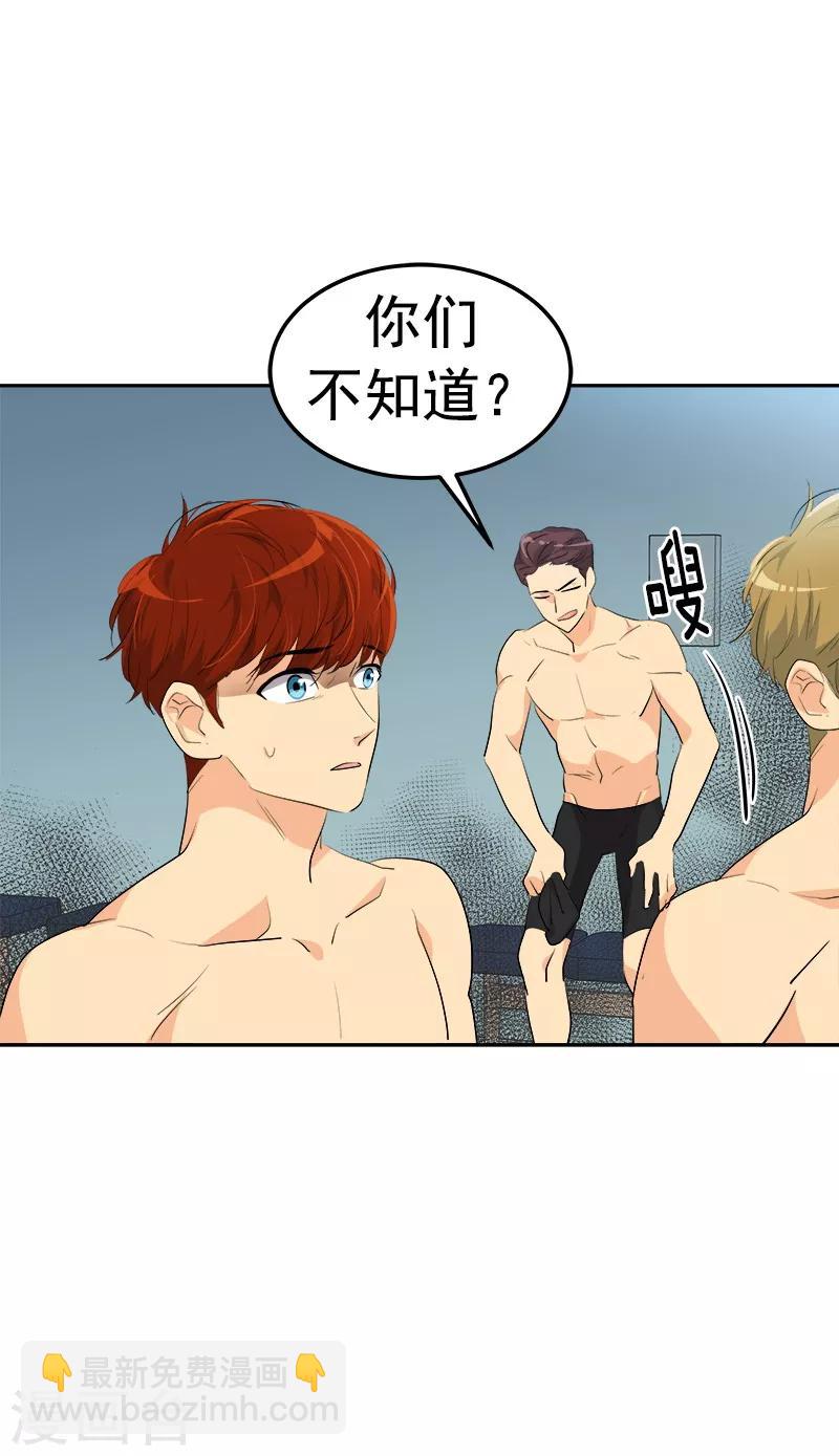 第127话 新星陈少煊18