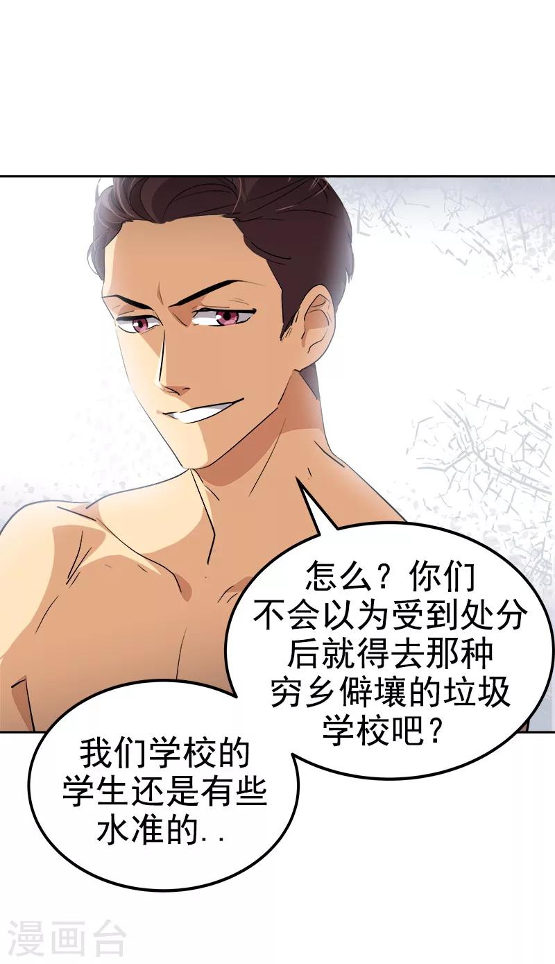 第127话 新星陈少煊19