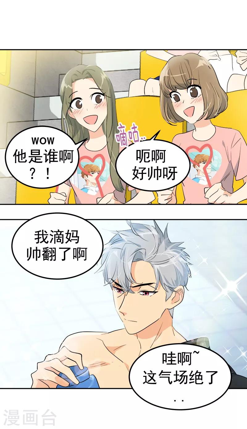 第127话 新星陈少煊22