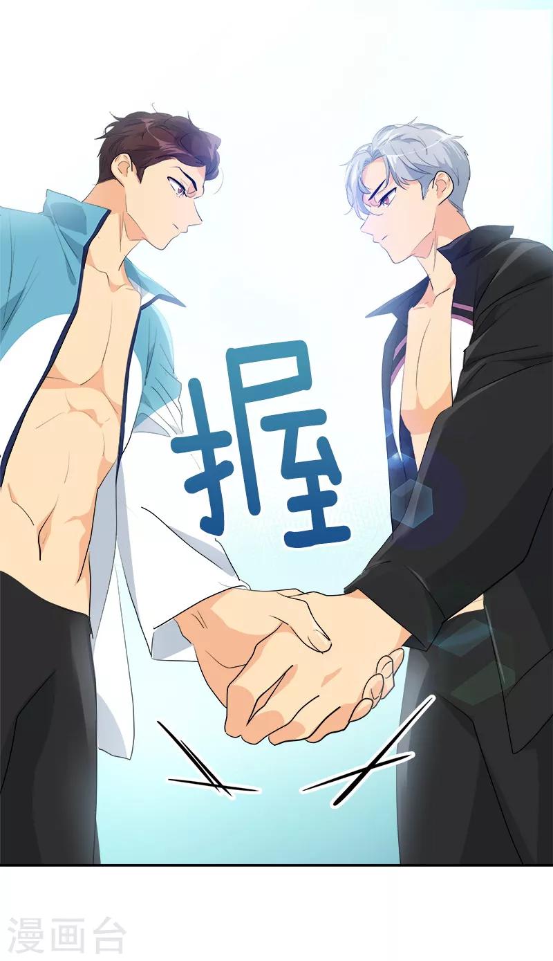第127话 新星陈少煊8