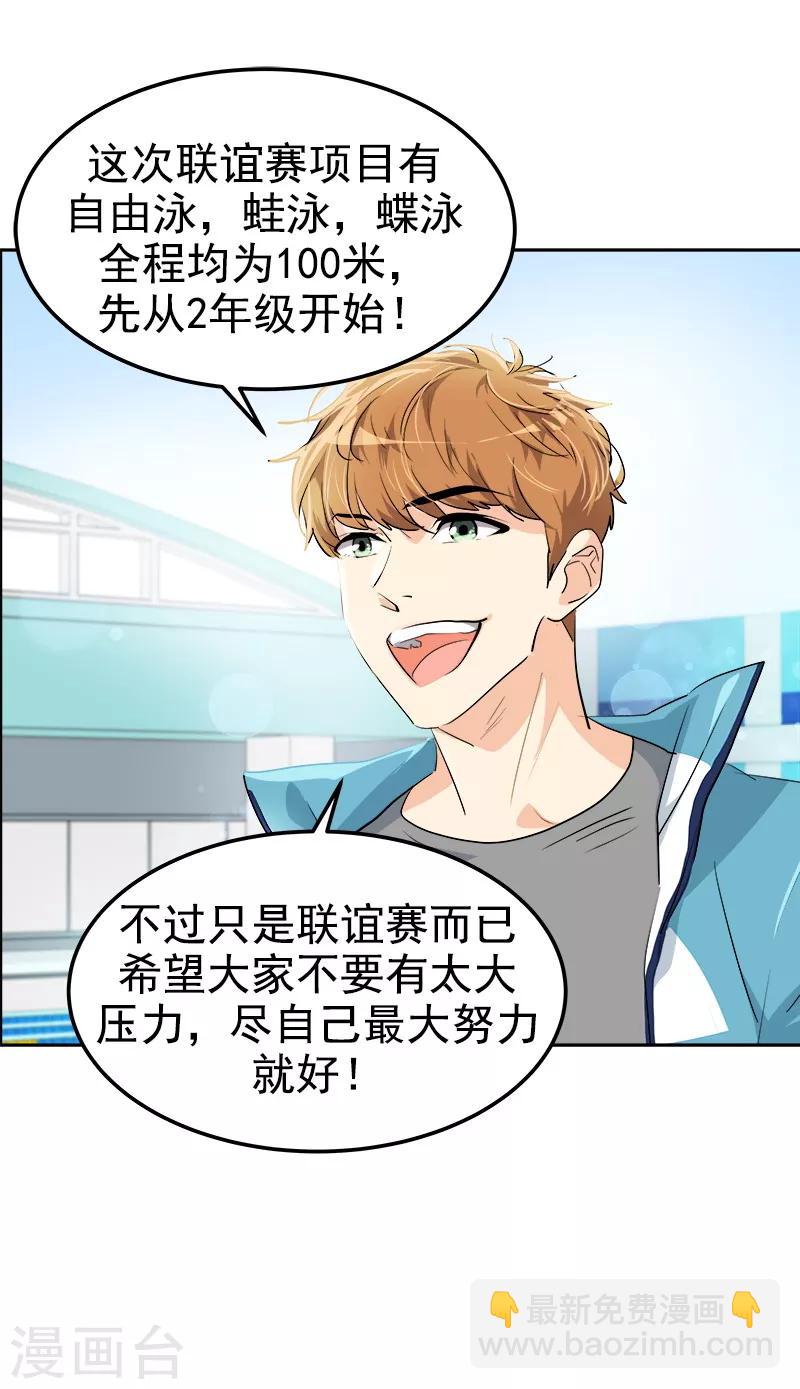 第127话 新星陈少煊9