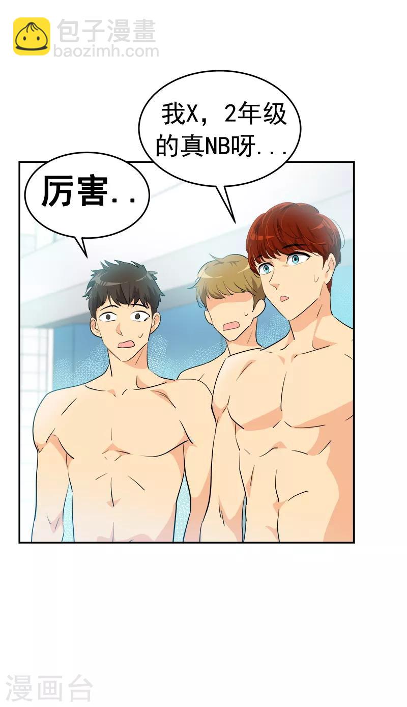 第129话 漏网之坤14