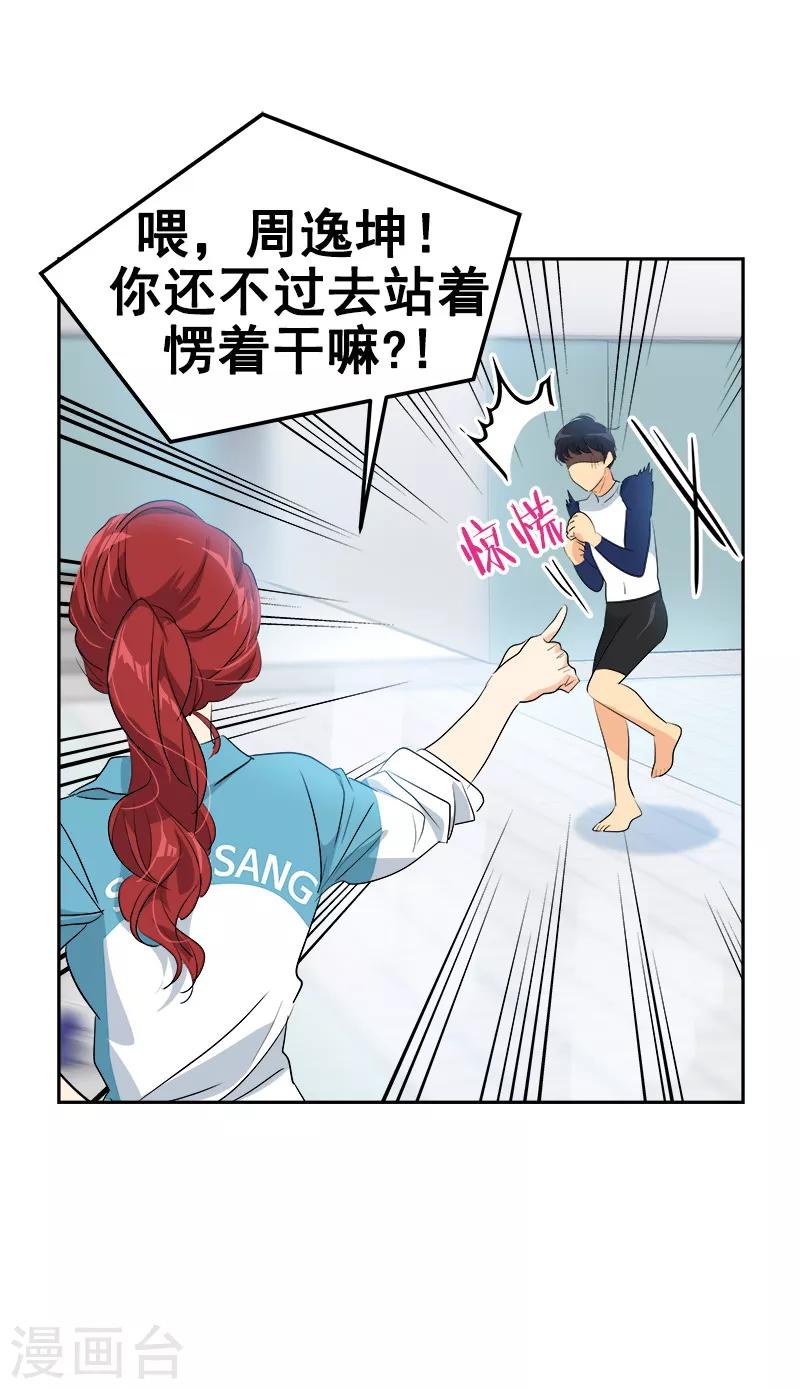 第129话 漏网之坤22