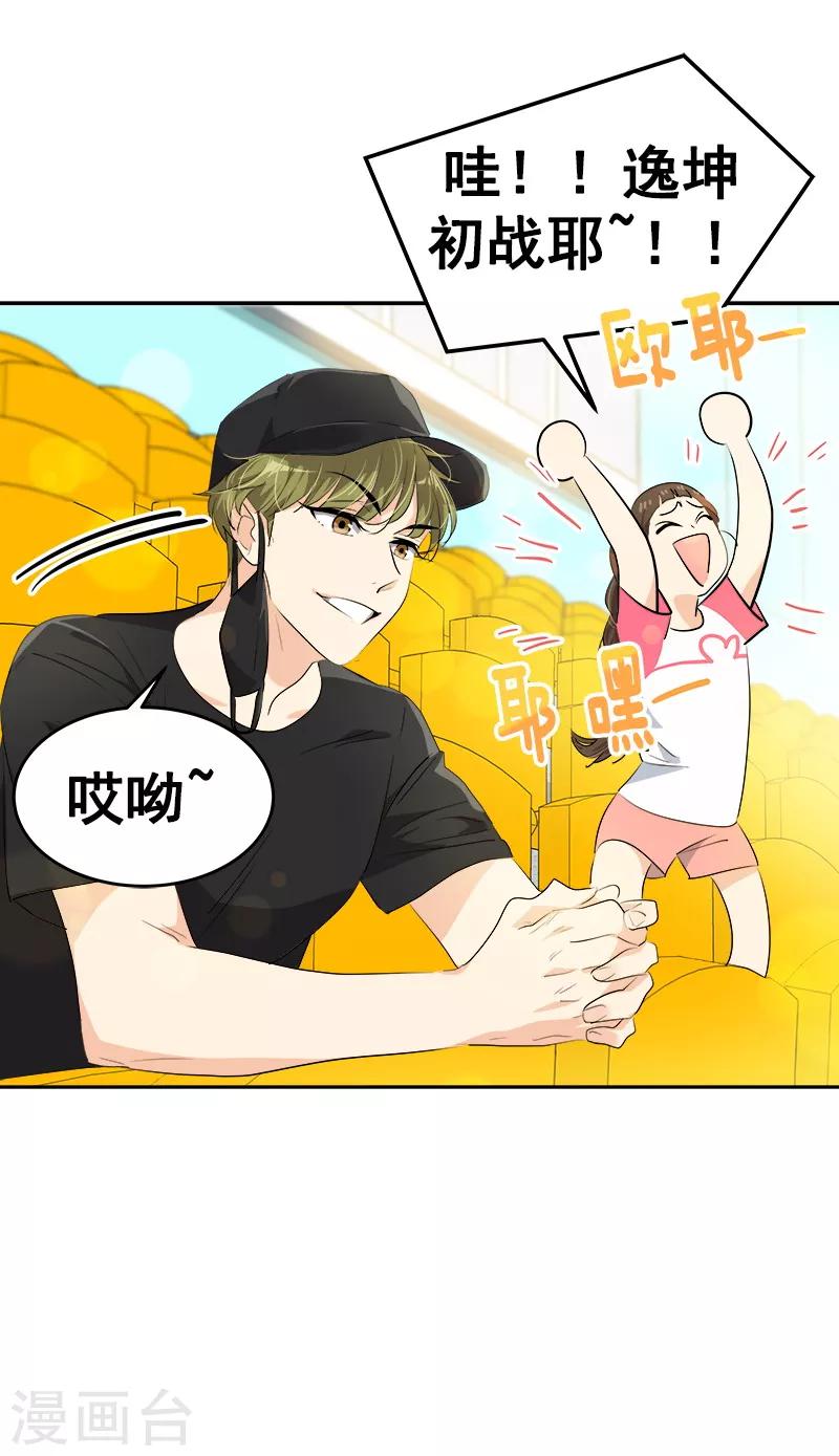 第130话 意外3
