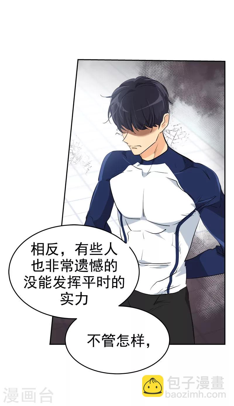 第132话 赛后总结25