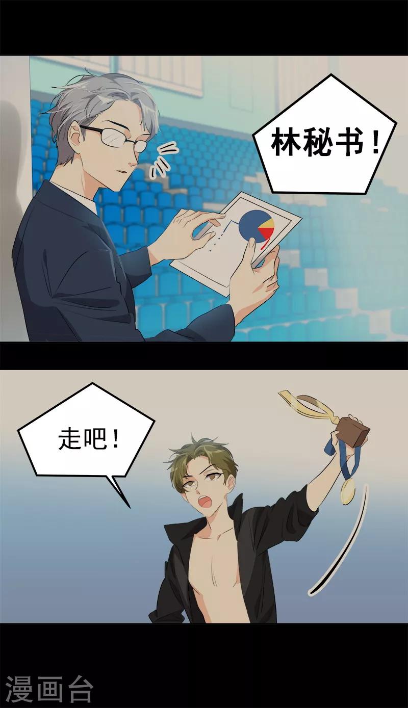 第134话 我不会丢下你离开18
