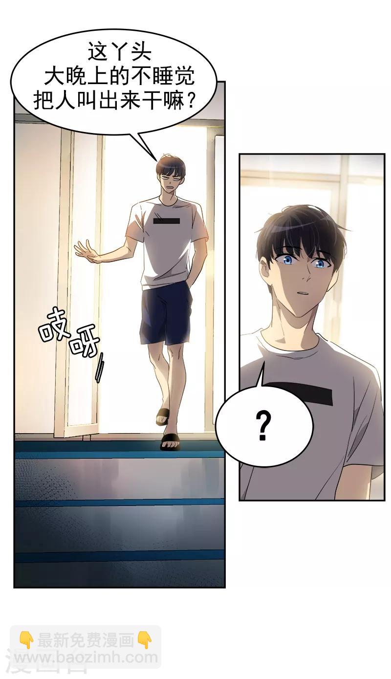 第134话 我不会丢下你离开28