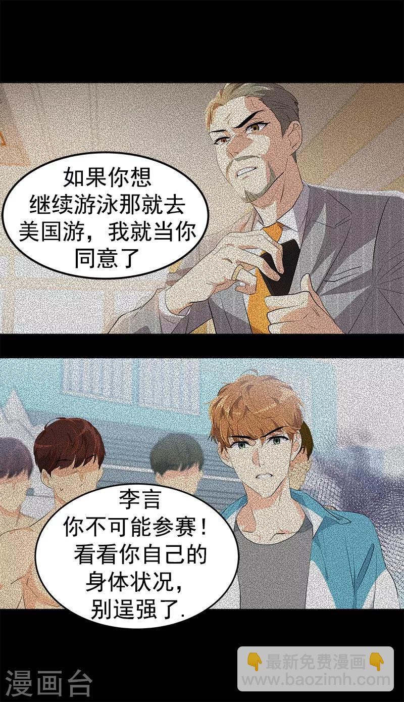 第134话 我不会丢下你离开5