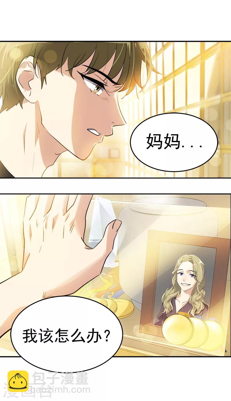 第134话 我不会丢下你离开8