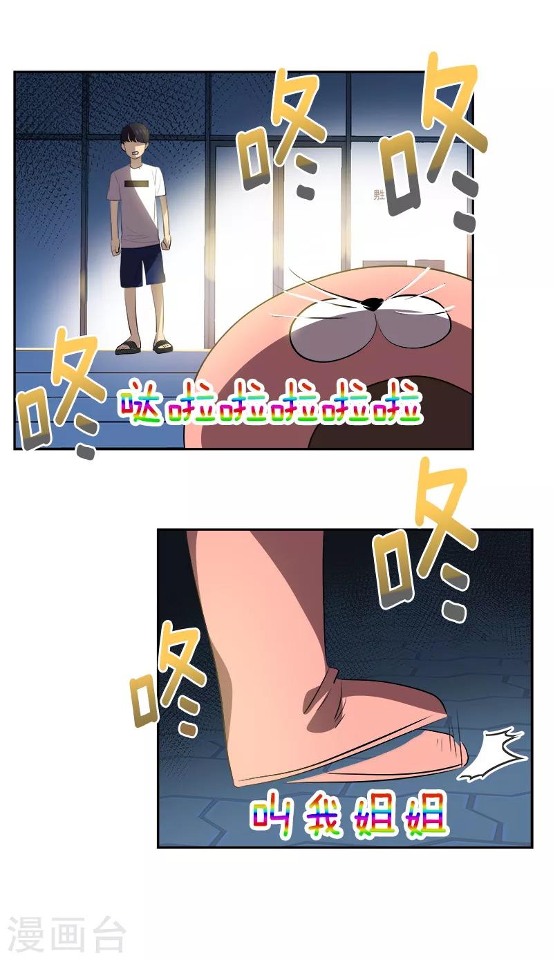 第135话 逸坤的抉择1