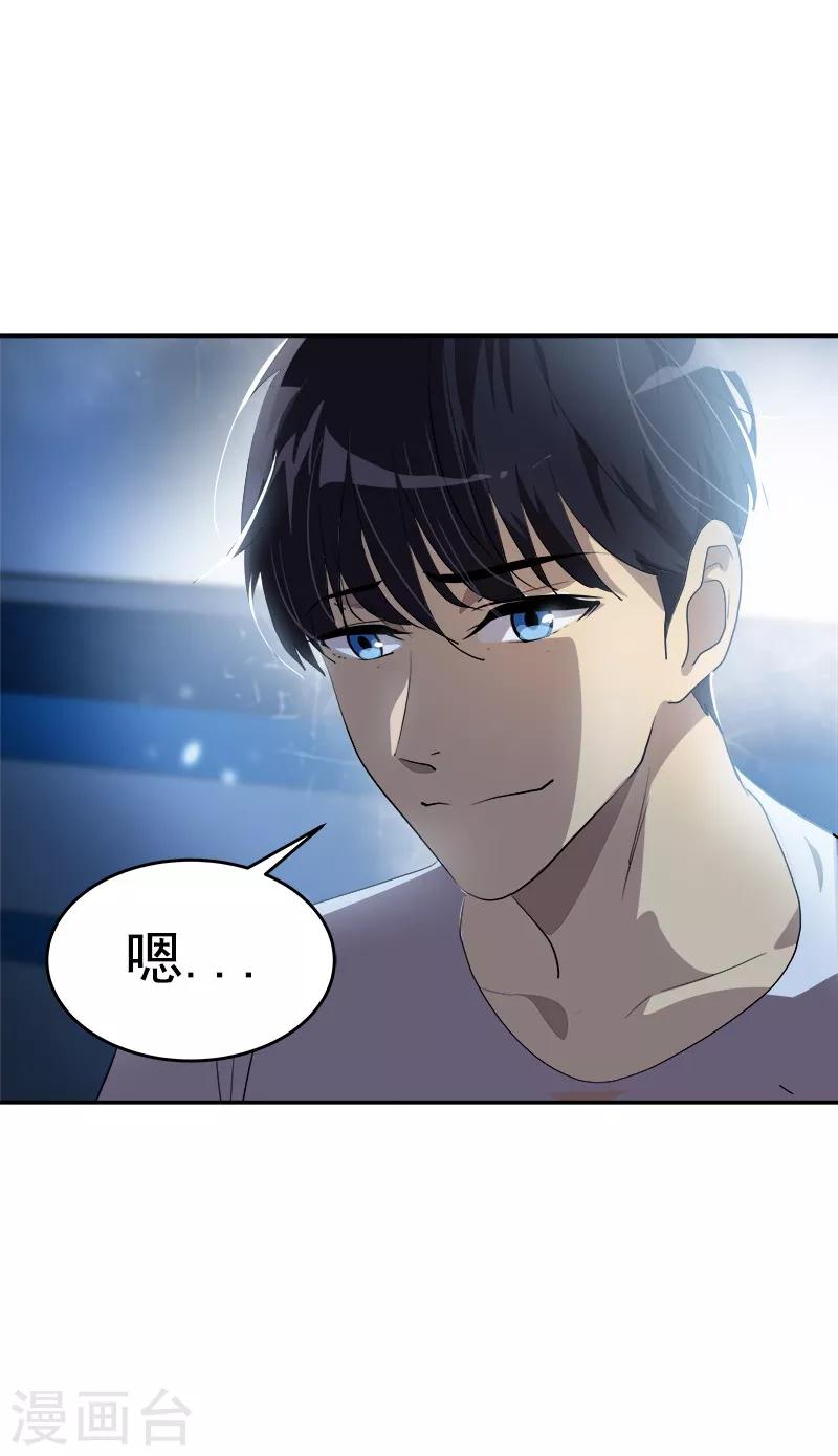 第135话 逸坤的抉择10