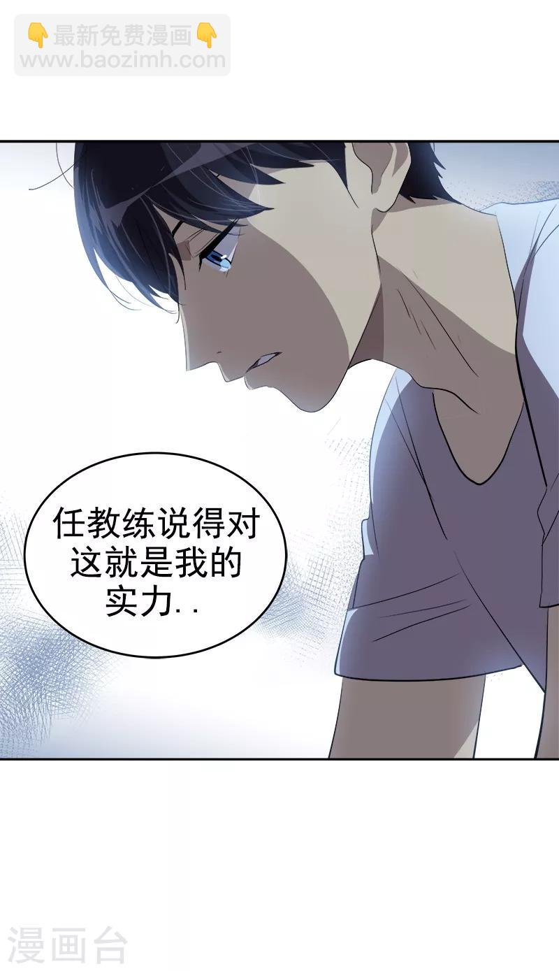 第135话 逸坤的抉择12