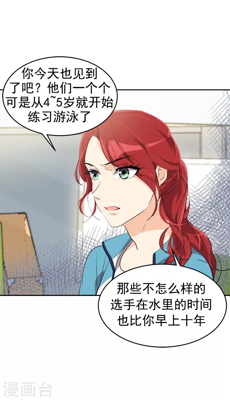 第135话 逸坤的抉择17