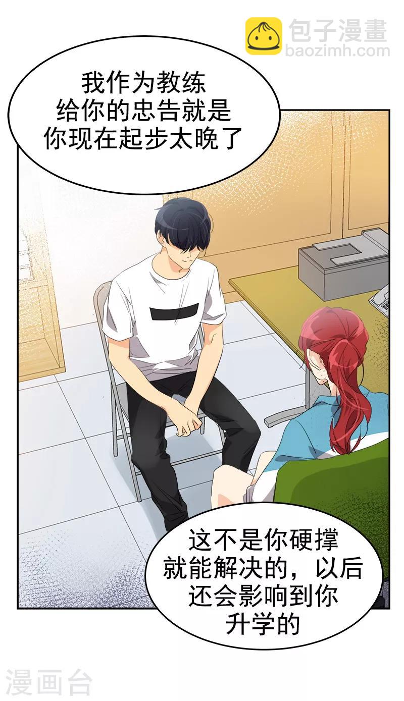 第135话 逸坤的抉择18