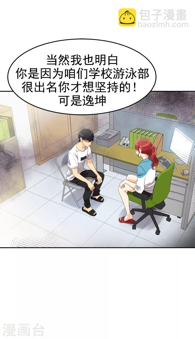第135话 逸坤的抉择19