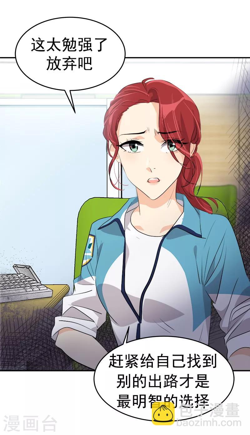 第135话 逸坤的抉择20