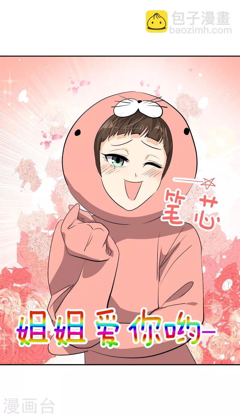 第135话 逸坤的抉择4