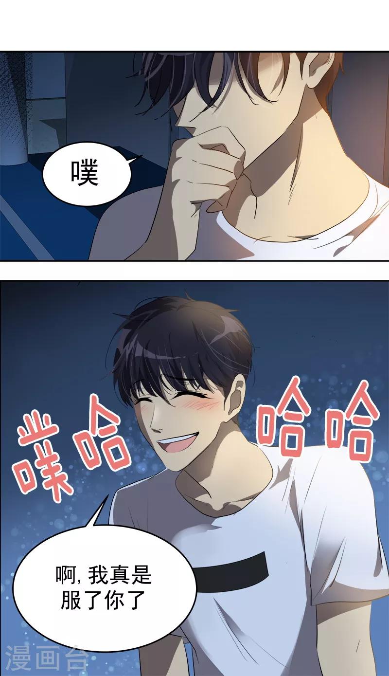 第135话 逸坤的抉择6