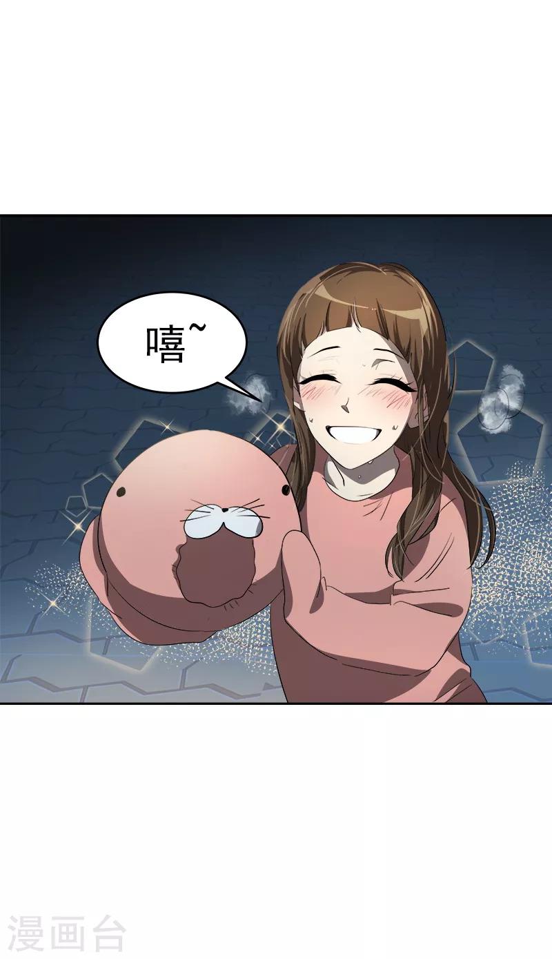 第135话 逸坤的抉择7