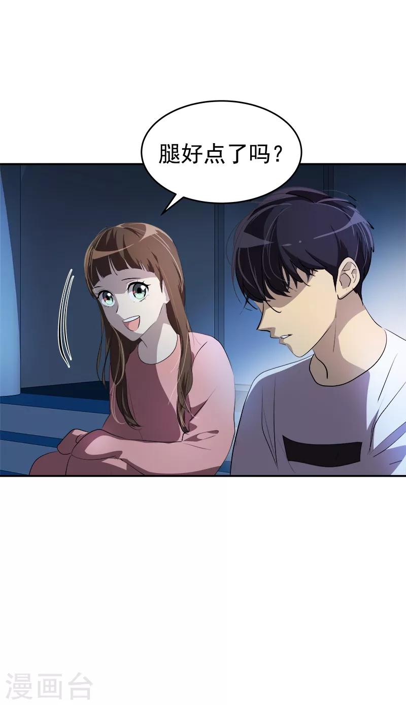 第135话 逸坤的抉择9