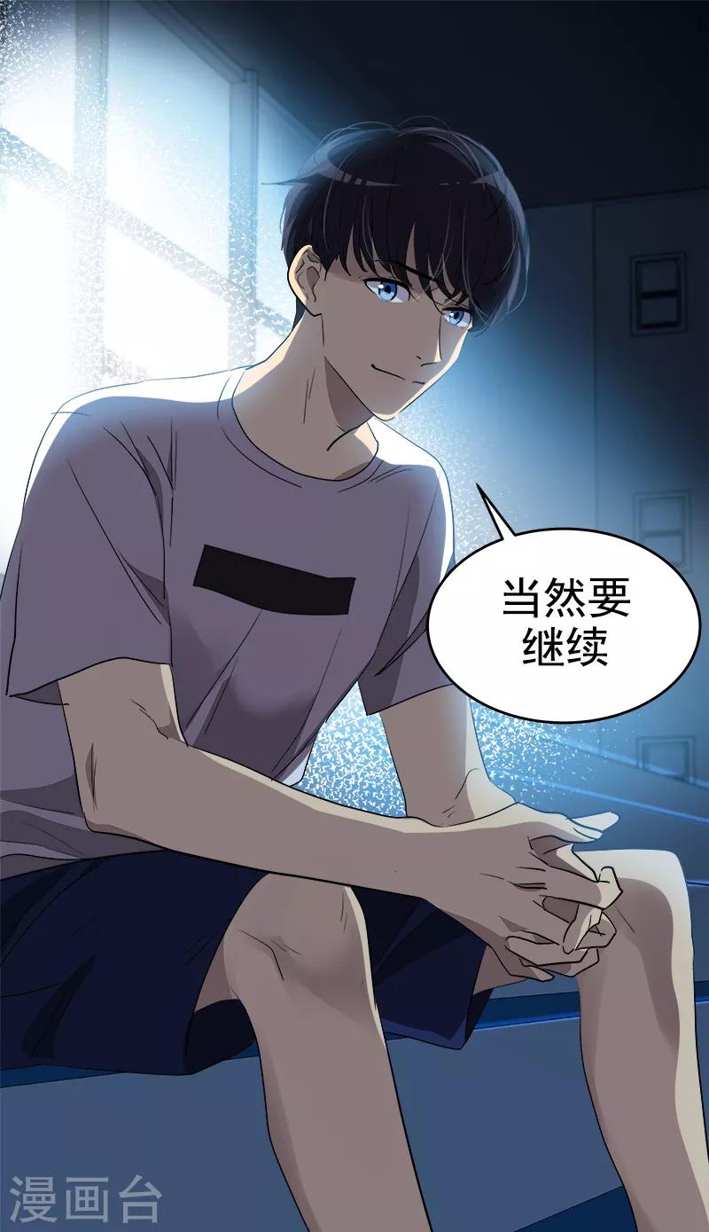 第136话 可以相信你的眼神吗？1