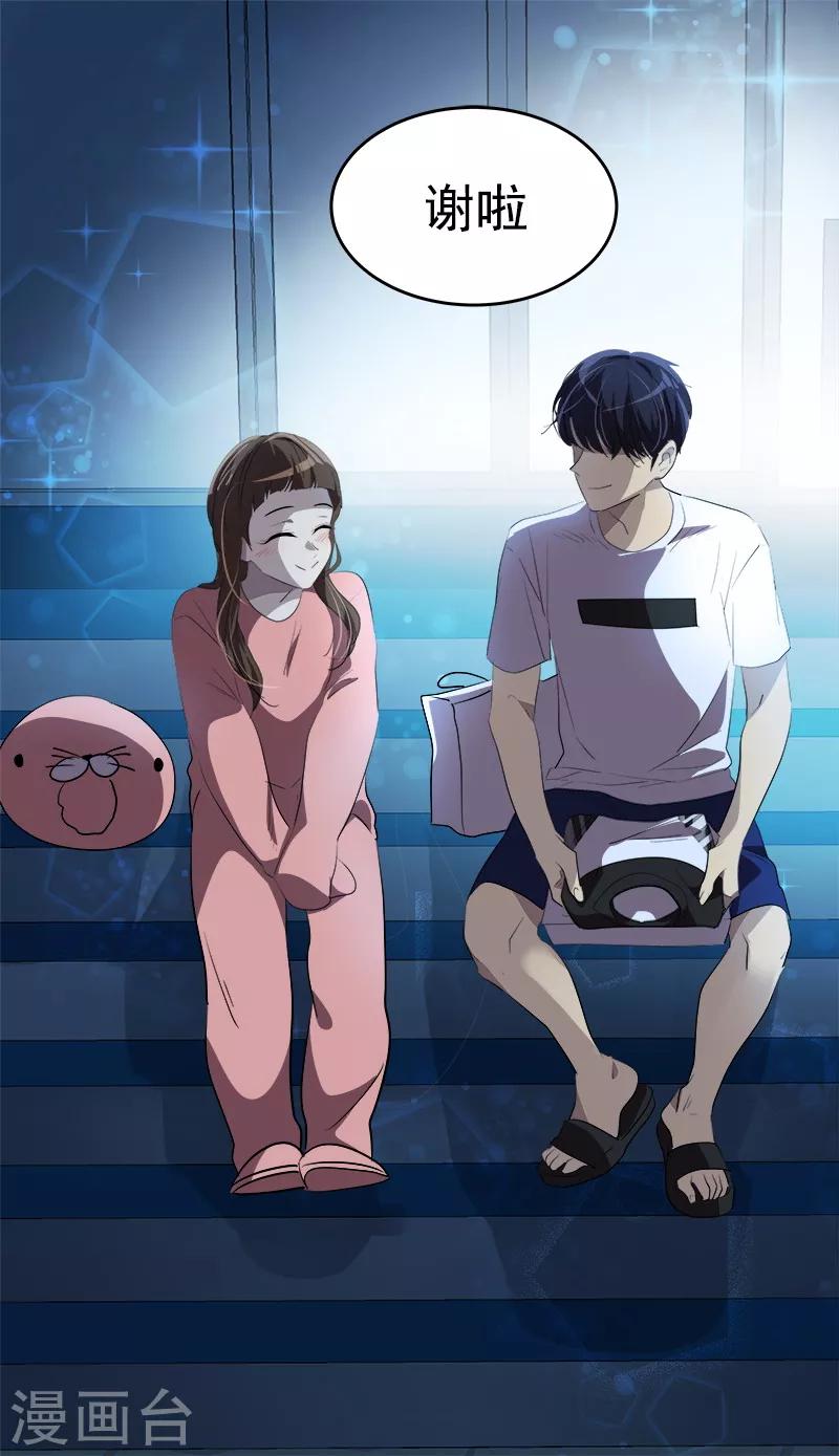 第136话 可以相信你的眼神吗？10