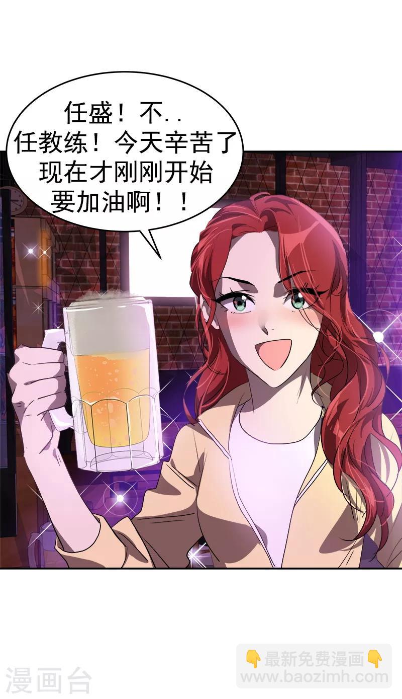 第136话 可以相信你的眼神吗？12