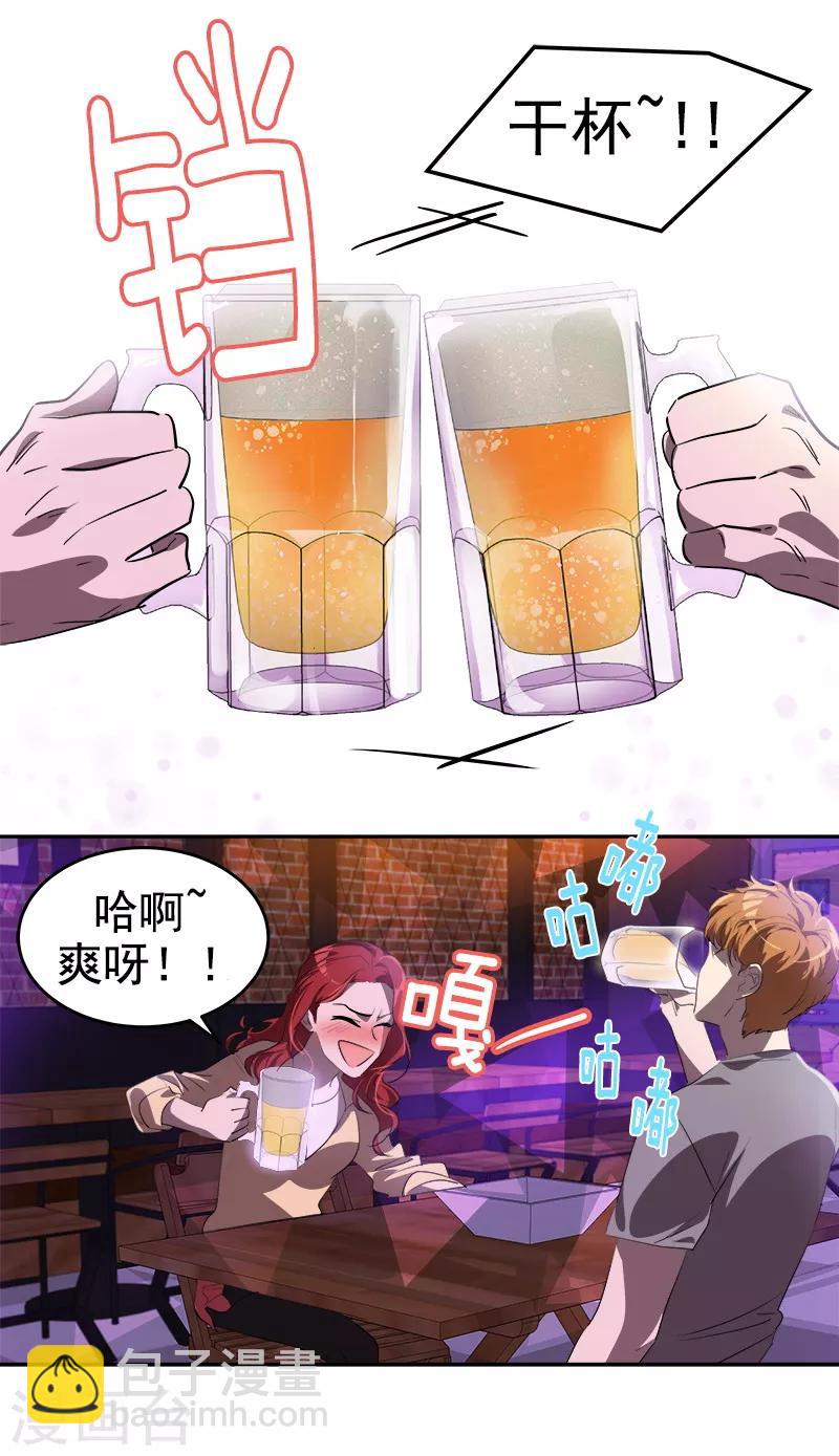 第136话 可以相信你的眼神吗？14