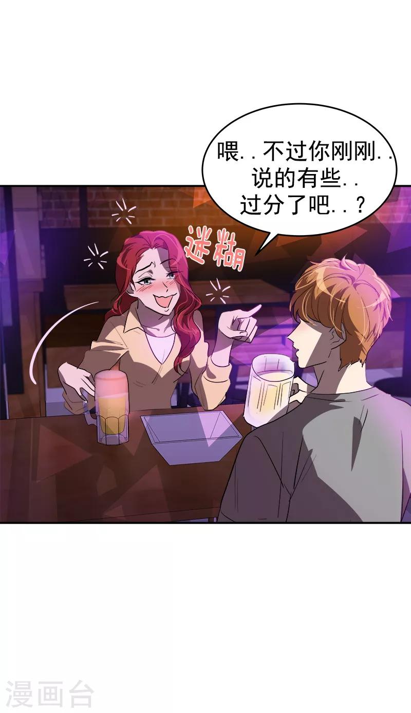 第136话 可以相信你的眼神吗？15