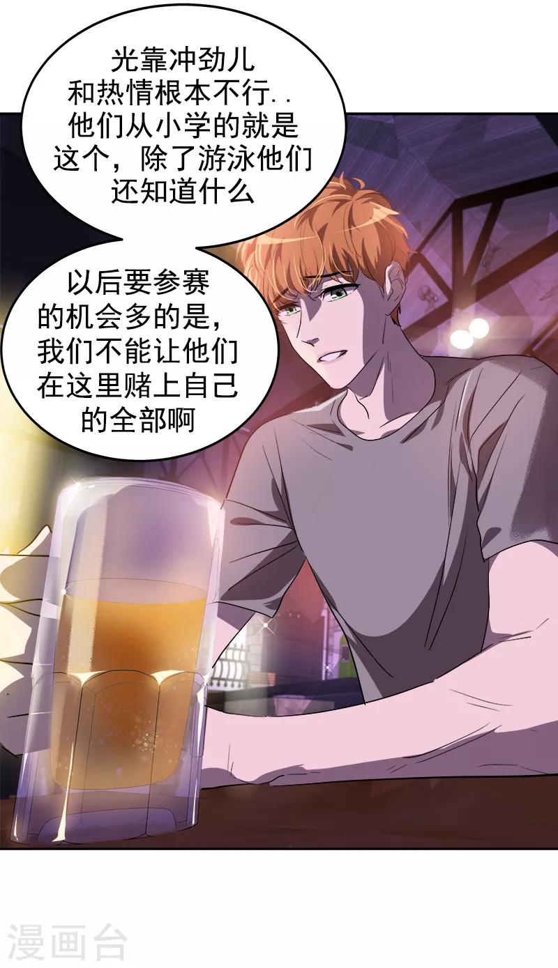 第136话 可以相信你的眼神吗？17