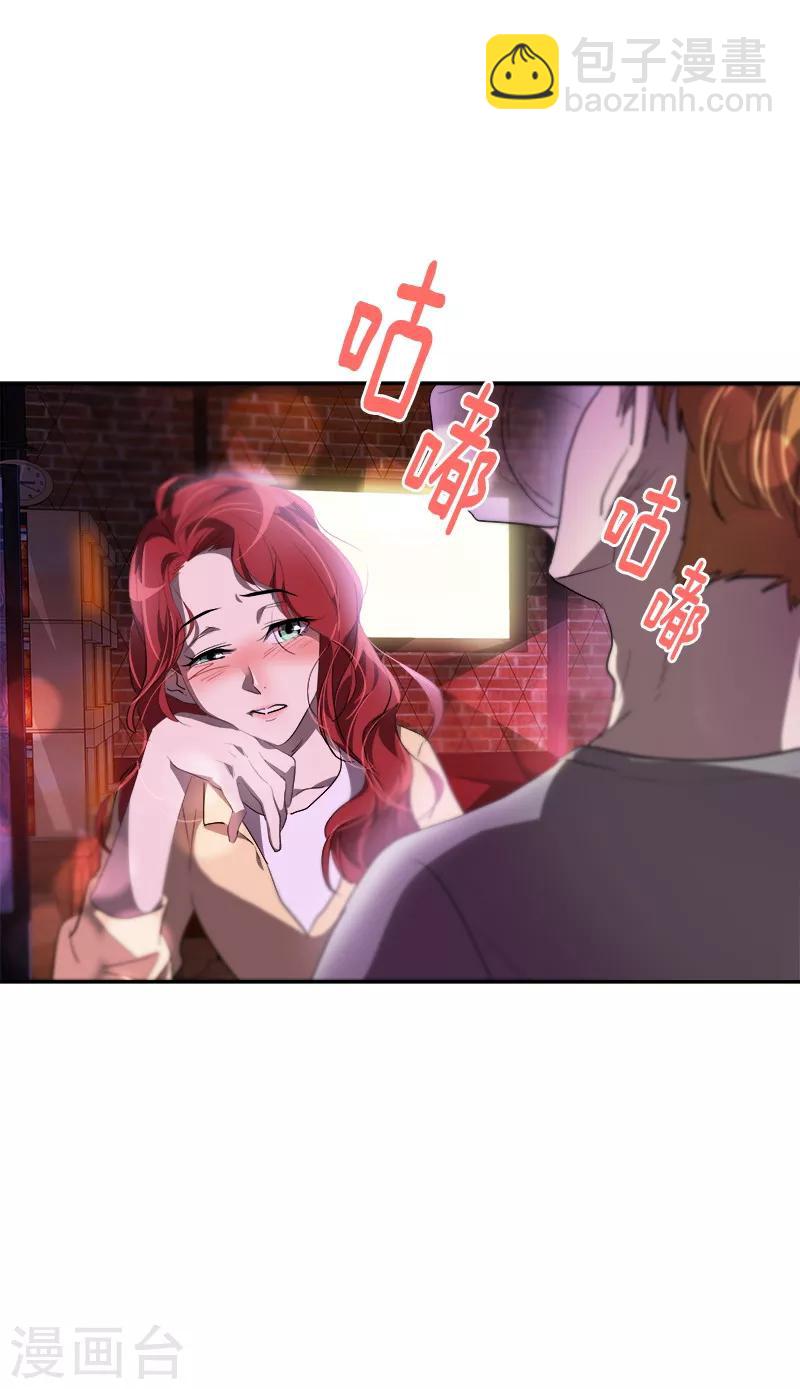 第136话 可以相信你的眼神吗？18