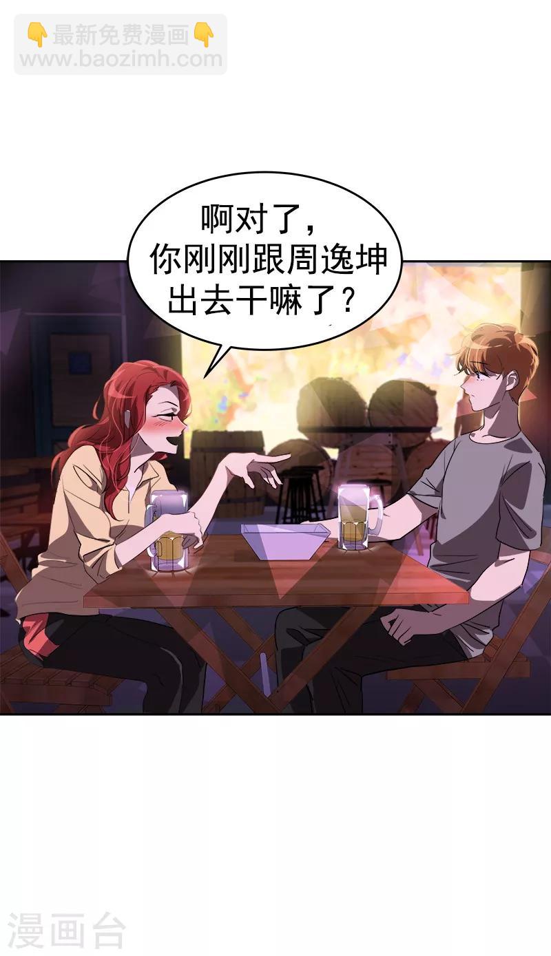 第136话 可以相信你的眼神吗？19