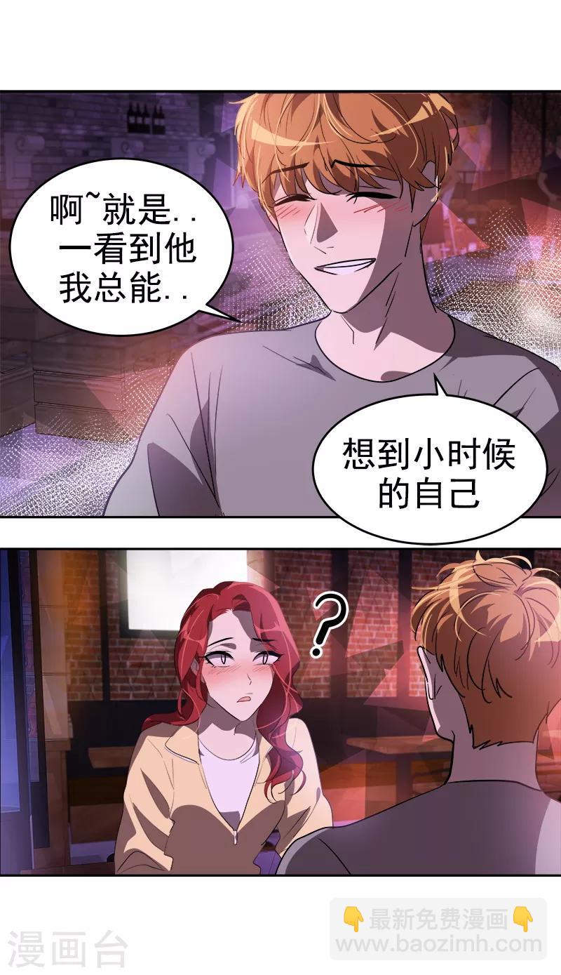 第136话 可以相信你的眼神吗？20