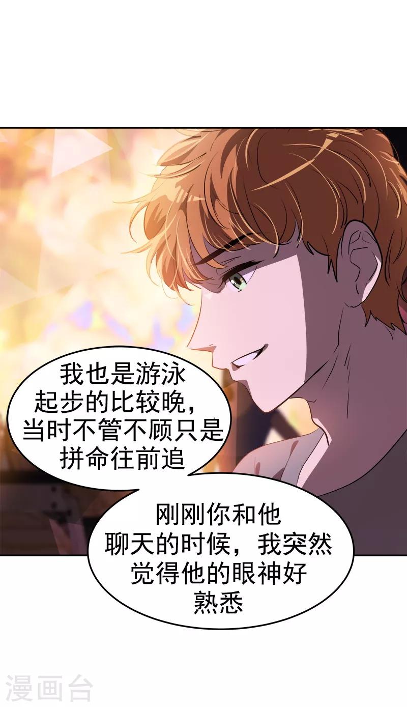 第136话 可以相信你的眼神吗？21