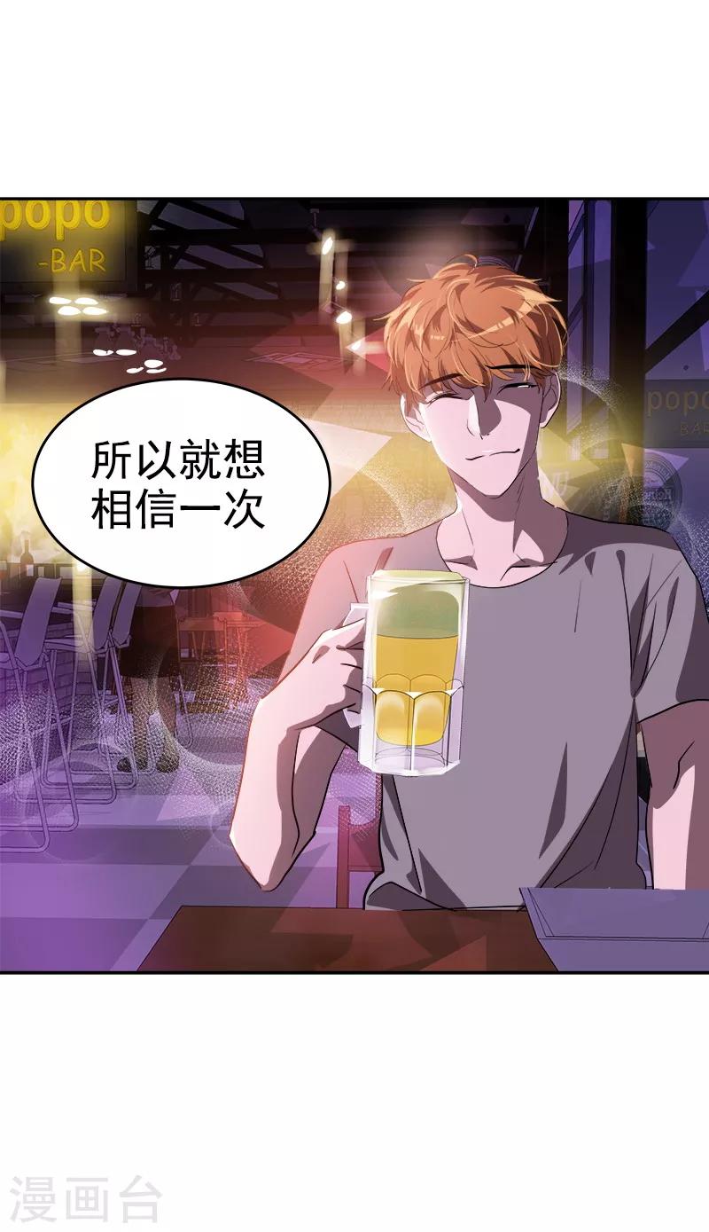 第136话 可以相信你的眼神吗？22