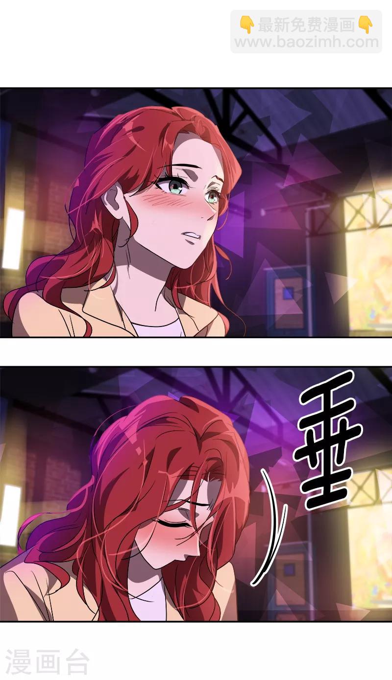 第136话 可以相信你的眼神吗？23