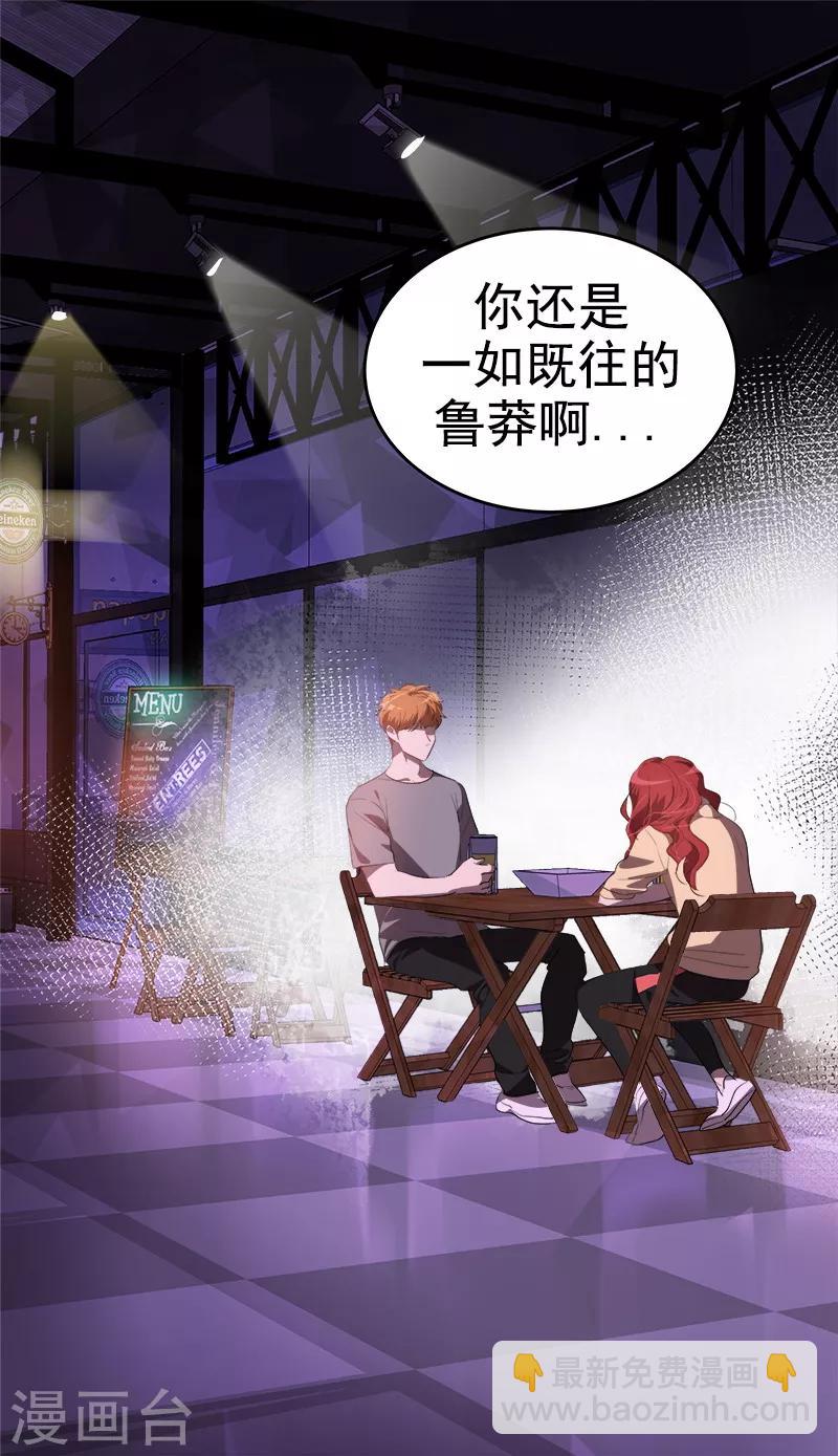第136话 可以相信你的眼神吗？24