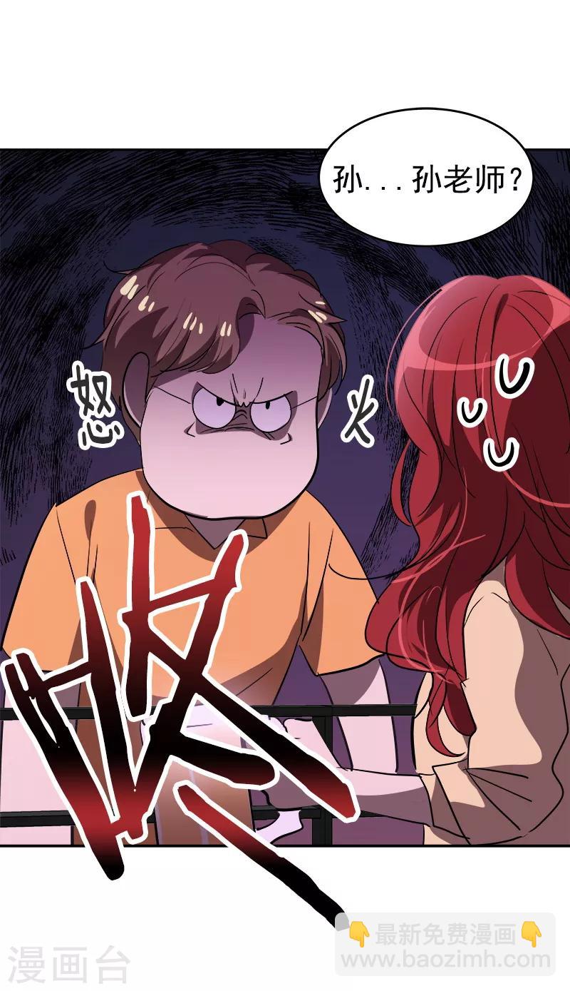 第136话 可以相信你的眼神吗？27