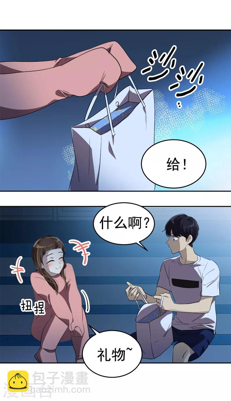 第136话 可以相信你的眼神吗？3