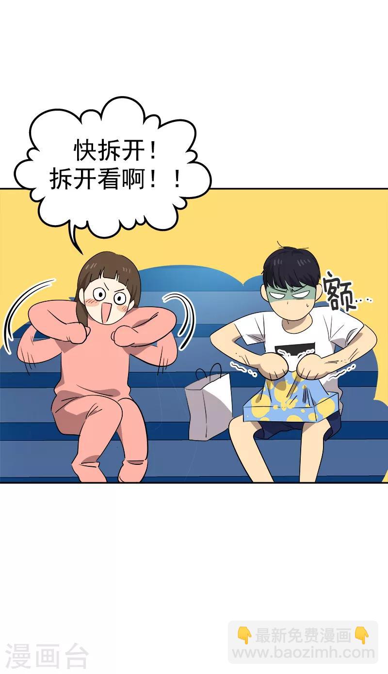 第136话 可以相信你的眼神吗？4