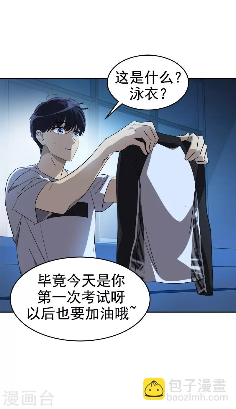 第136话 可以相信你的眼神吗？7
