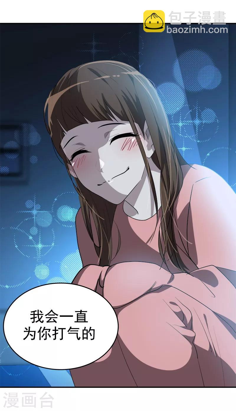 第136话 可以相信你的眼神吗？8