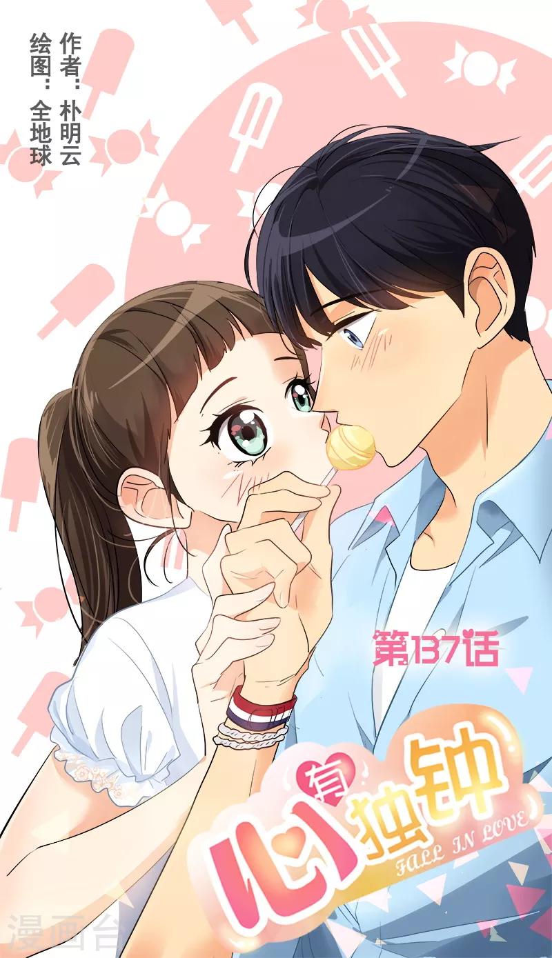 第137话 我来负责0