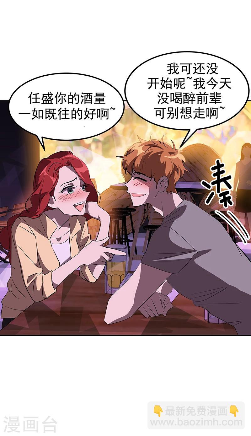 第137话 我来负责10