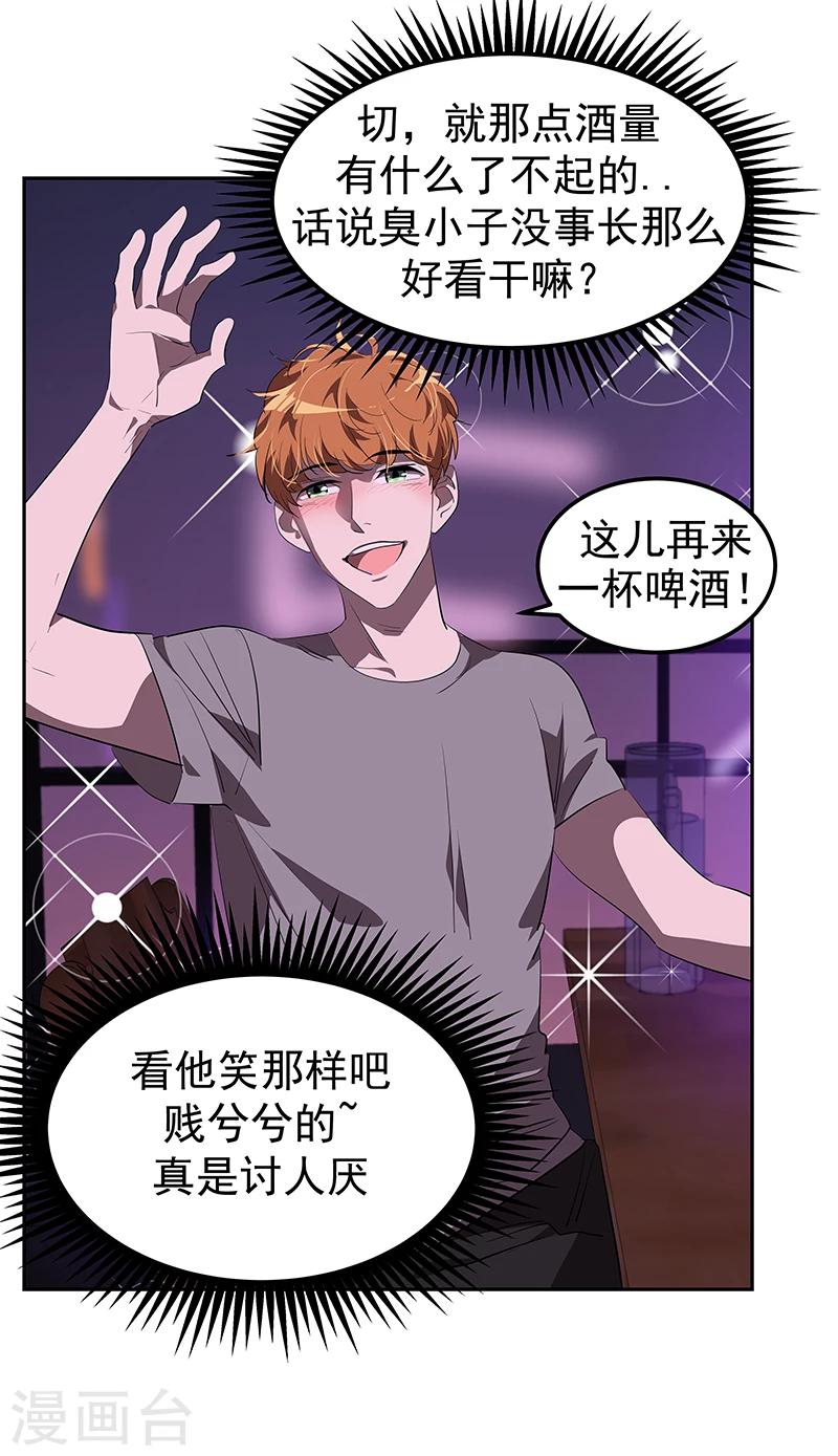 第137话 我来负责12