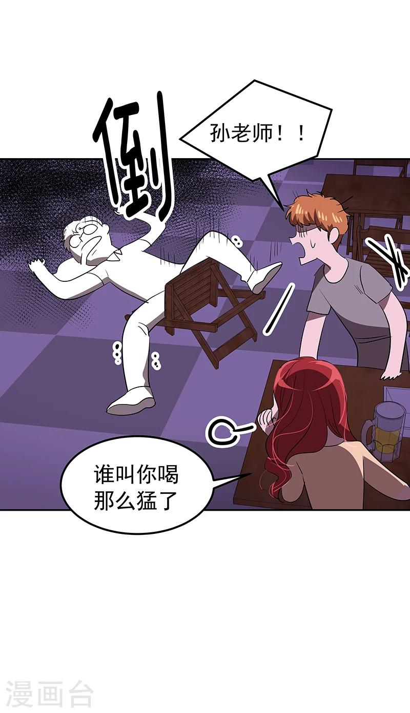 第137话 我来负责16