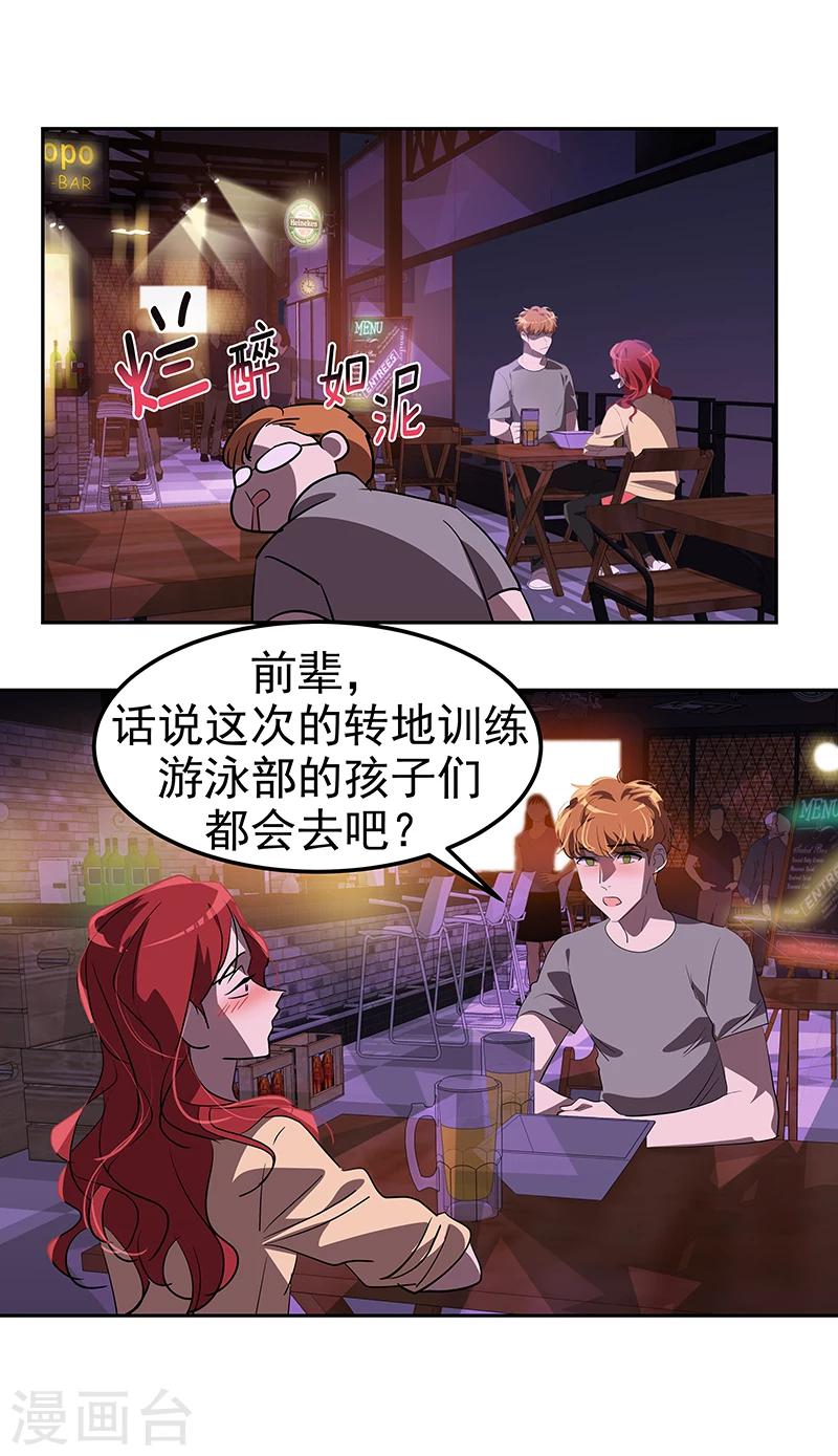 第137话 我来负责18
